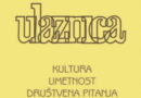 OTVOREN KNJIŽEVNI KONKURS ZA NEOBJAVLJENE PRIČE, PESME, ESEJE: „Ulaznica 2019” OTVOREN KNJIŽEVNI KONKURS ZA NEOBJAVLJENE PRIČE, PESME, ESEJE: „Ulaznica 2019”